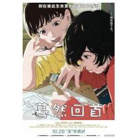 BD25G 蓦然回首 2024豆瓣评分8.3分 日本最新动画佳作