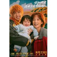 BD25G 假如，我是这世上最爱你的人 2024豆瓣评分7.5佟丽娅领衔主演最新...