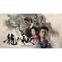 BD25G 如龙 2碟装 2024年日本上映剧情动作剧集大作