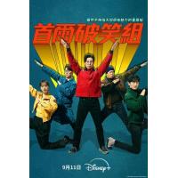 BD25G 首尔破笑组 2碟装 2024年全新侦探喜剧