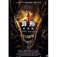 BD50 2D 异形：夺命舰 2024 50G