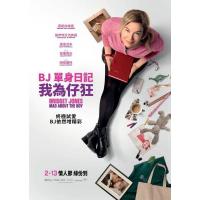 BD25G BJ单身日记4 2025<BJ单身日记>系列2025情人节续写全新篇章