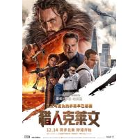 BD50 2D 猎人克莱文 2024 含国语 50G