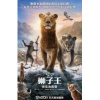 BD50 2D 狮子王：木法沙传奇 2024 含国语粤语 50G