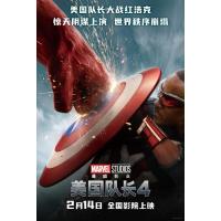 BD25G 美国队长4 高清版 2025漫威最新劲爆大作