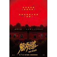 BD25G 血腥列车 2024印尼破亿恐怖冠军 灵异版<尸速列车>
