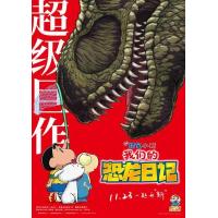 BD25G 蜡笔小新：我们的恐龙日记 2024最新剧场版