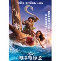 BD50 2D 海洋奇缘2 2024 50G 含国语粤语