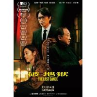 BD25G 破地狱 正式版 2024年黄子华最新热门口碑港片 126分钟-