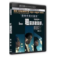 4K UHD 粗野派 THE BRUTALIST (2024) 杜比视界