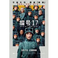 BD25G 编号17 2025<寄生虫>金像导演 奉俊昊 2025最新科幻冒险大...