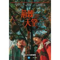 BD25G 荆棘天堂 2024年泰国上映惊悚同性片