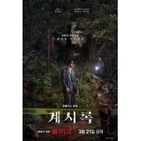 BD25G 来自谁的启示 2025网飞出品韩国最新犯罪悬疑大作