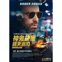 BD25G 套现2：大赌客 2025<子弹列车>团队2025全新动作巨献