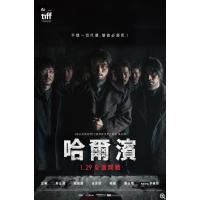 BD25G 哈尔滨 正式版 2024韩国悬疑剧情大作