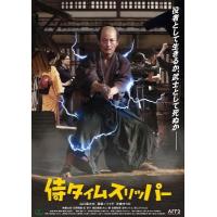 BD25G 穿越武士2023第48届日本电影学院奖最佳影片
