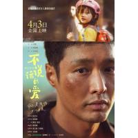 BD25G 不说话的爱 2025豆瓣评分7.0国产2025剧情佳作