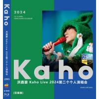 BD25G 洪嘉豪KAHO LIVE 2024第二个个人演唱会 2碟装