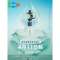 BD25G 寻色中国 2025
