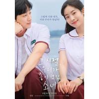 BD25G 那些年，我们一起追的女孩(韩国版) 2025年韩国上映爱情喜剧片