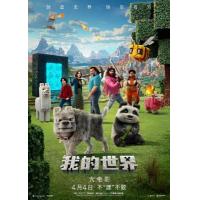 BD25G 我的世界大电影 2025美国最新奇幻冒险动作喜剧