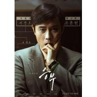 BD25G 终极对弈 2025由李秉宪和刘亚仁主演