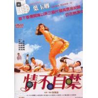 BD25G 情不自禁 1991 含国语粤语 叶玉卿数码修复版