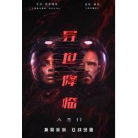 BD25G 异世降临 2025撕裂深渊 狂战觉醒 美国2025最新科幻恐怖大作