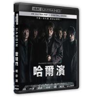 4K UHD 哈尔滨 Harbin (2024) 全景声 杜比视界