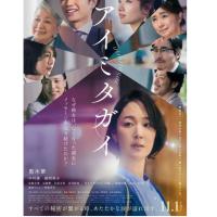 BD25G 互帮互助 2024豆瓣评分8.0 黑木华领衔主演2024日本剧情佳作