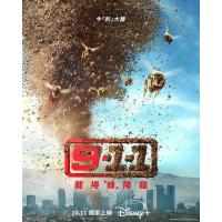 BD25G 紧急呼救第八季 3碟装 2024豆瓣8.6 美国上映动作惊悚剧集大作