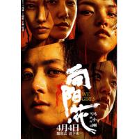 BD25G 向阳·花 2025冯小刚2025最新犯罪剧情力作