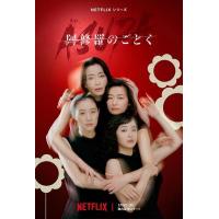 BD25G 宛如阿修罗 2碟装 2025网飞出品是枝裕和自编自导2025最新日剧