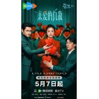 BD25G 亲爱的仇敌 3碟装 2025年最新都市女性情感剧