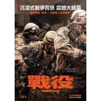 BD25G 战·争又名: 遗军之战 正式版 2025沉浸式战争实感震撼大银幕