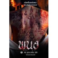 BD25G 黑煞女 2025降头版<黑暗荣耀> 开挂复仇大快人心