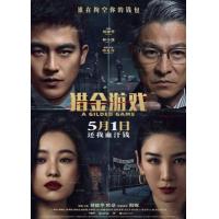 BD25G 猎金游戏 正式版 2025最新经济犯罪商业大片