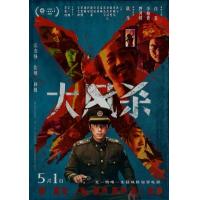 BD25G 大风杀 2025犯罪悬疑大作