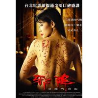BD25G 恶魔的艺术 1-3部 3碟装