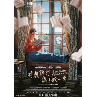 BD25G 简·奥斯汀毁了我的生活 2024年法国上映喜剧爱情片