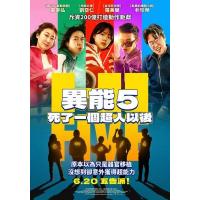 BD25G 超异能特攻 2025<釜山行>神级团队超乎想象特技动作喜剧