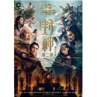 BD25G 封神第二部：战火西岐 2025