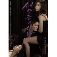 BD25G 世界尽头的爱 2015韩国上映大尺度作品