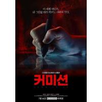 BD25G 佣金 2025韩国上映惊悚恐怖片