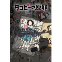 BD25G 章鱼噼的原罪 2碟装 2025年最新漫改动画