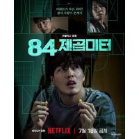 BD25G 墙外之音 2025年Netflix最新年度悬疑王炸