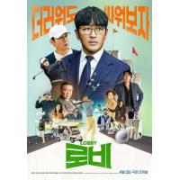 BD25G 游说 2025韩国最新上映剧情大作