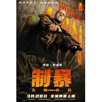 BD50 2D 制暴：无限杀机 2025 含国语