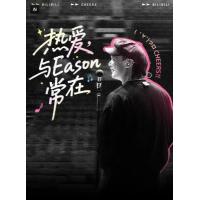 BD25G 陈奕迅《恐惧与梦想》巡回演唱会Eason Chan Fear and...