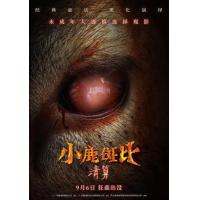 BD25G 小鹿斑比：清算 2025年美国上映惊悚恐怖片